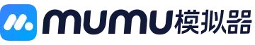MuMu 模拟器下载-高速安全-最新版本